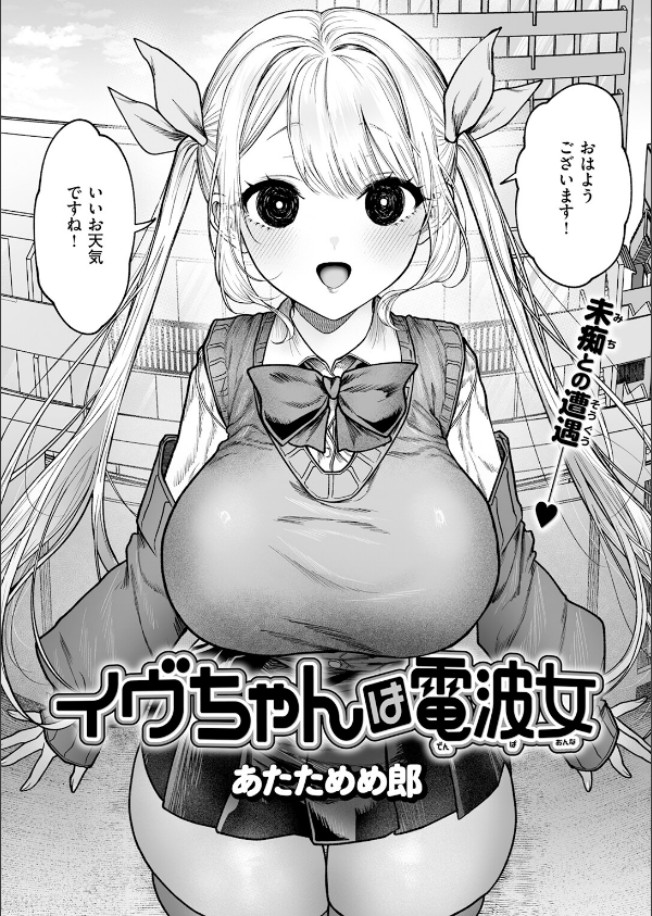 COMIC快楽天 2026年06月号_78枚目の画像